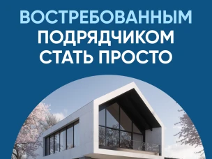 Вклад в репутацию. Эскроу.